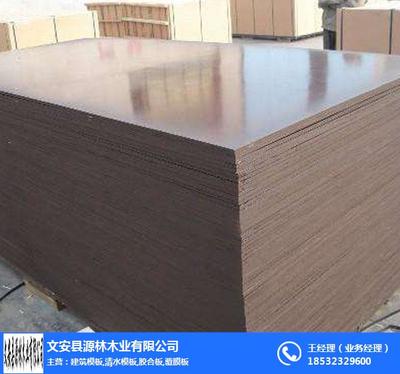 膠合板模板、源林木業(yè) 圖 、膠合板模板廠家